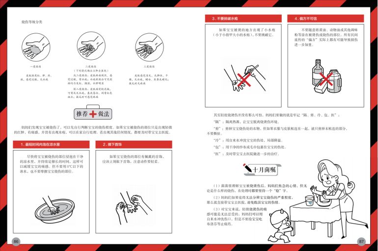 宝宝呵护@2岁宝宝被剪刀划伤，父母不去医院却用芦荟胶，这个知识一定要早知道