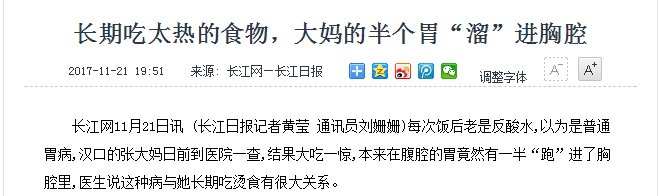 「功夫妈咪亲子教育」家人一个疏忽孩子咽喉严重受伤，气管被切开：趁热吃，毁了多少中国人