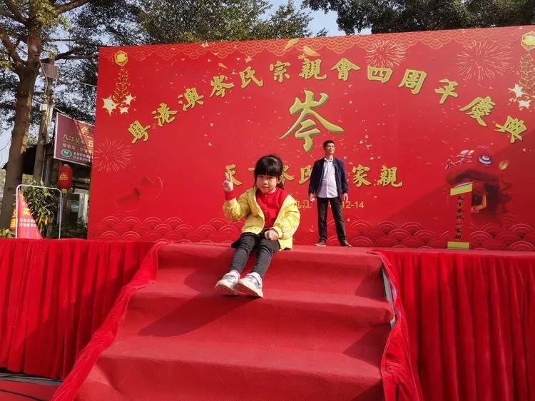 粤港澳岑氏宗亲会圆满举行四周年庆典活动
