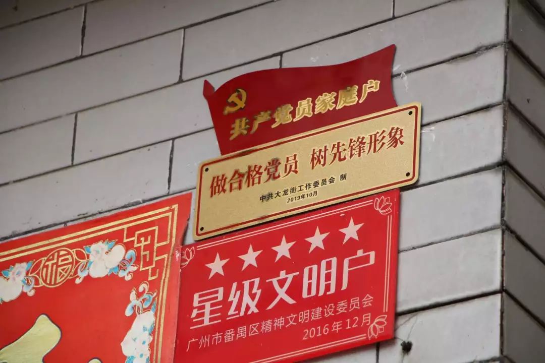 2000多名党员家庭挂共产党员家庭户门牌模范作用记心中接受群众监督