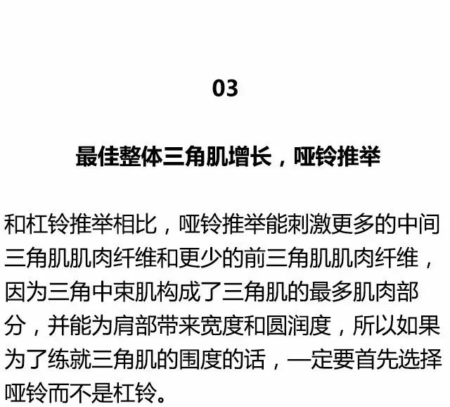 [运动健身]全身各部位肌肉最佳训练动作，值得你浪费时间练