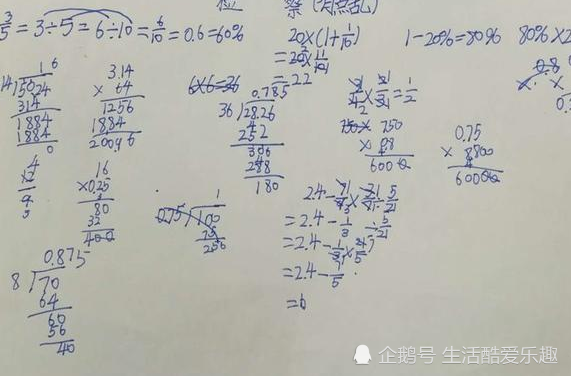 数学“打草稿”究竟有多重要，你的孩子会打草稿吗？