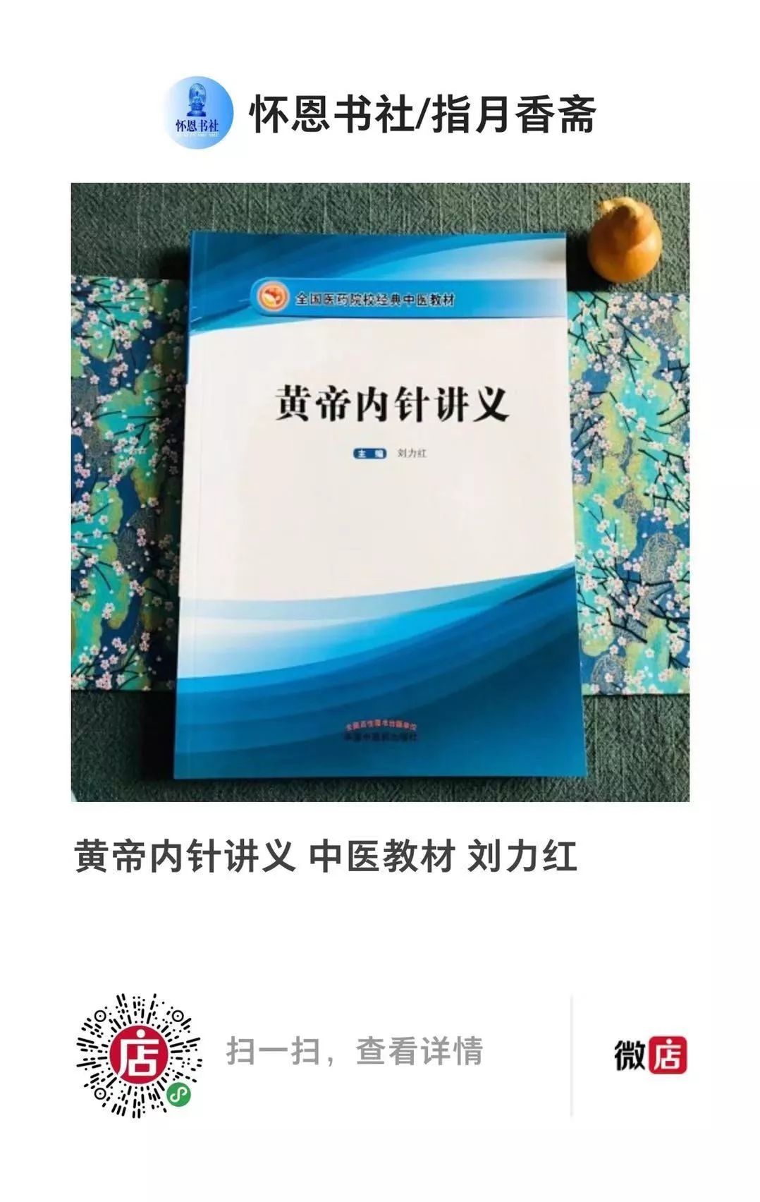 「怀恩书社」知医丨刘力红：当孩子发烧时，把好这两道关，便能使每一次的生病获得成长