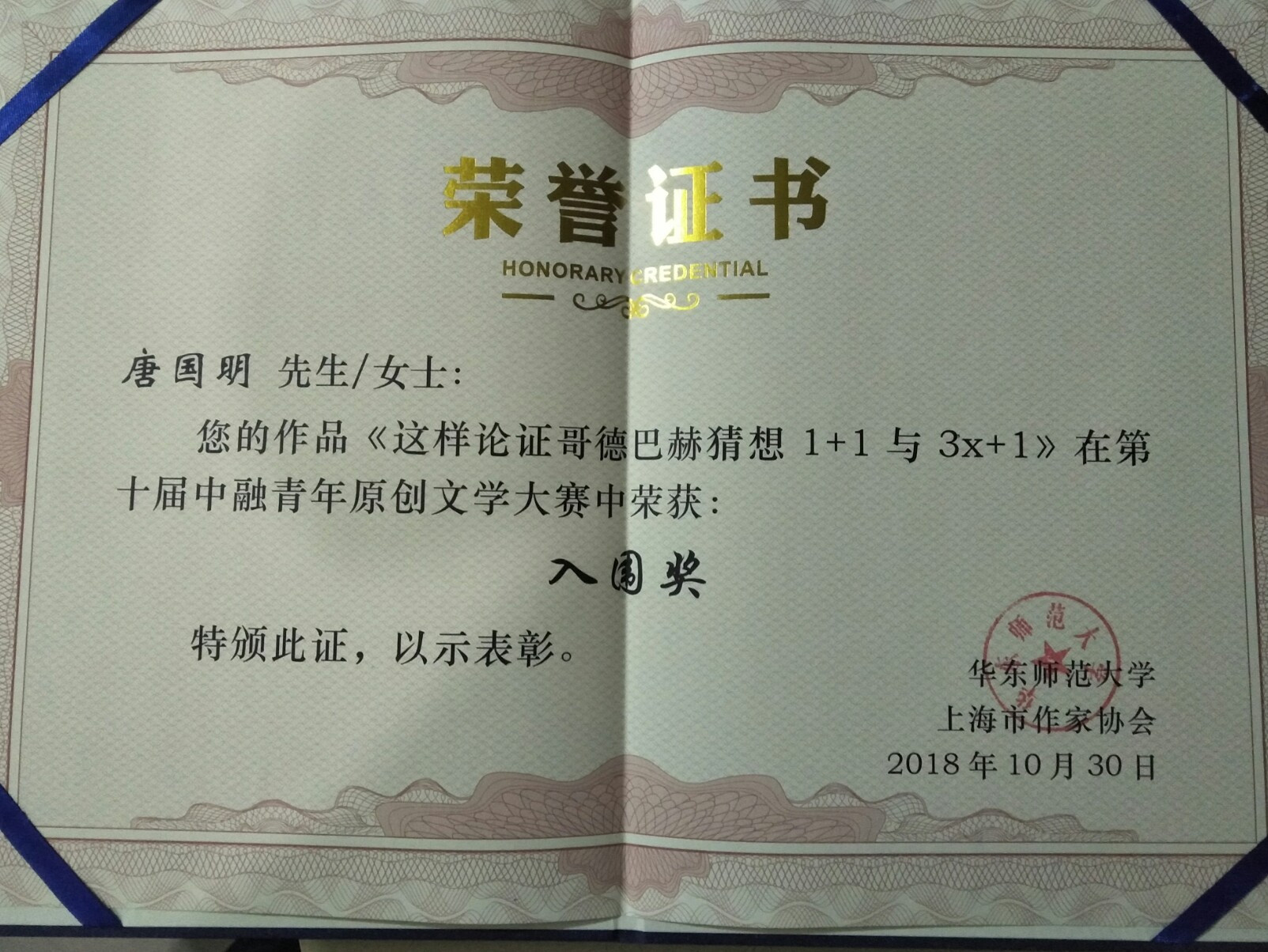 在唐国明考古复原《红楼梦》曹文后没有续写必要了