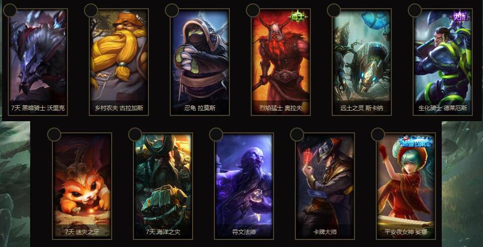 lol：零氪党的福音来了，免费领皮肤！星穹耀夜活动重磅来袭！