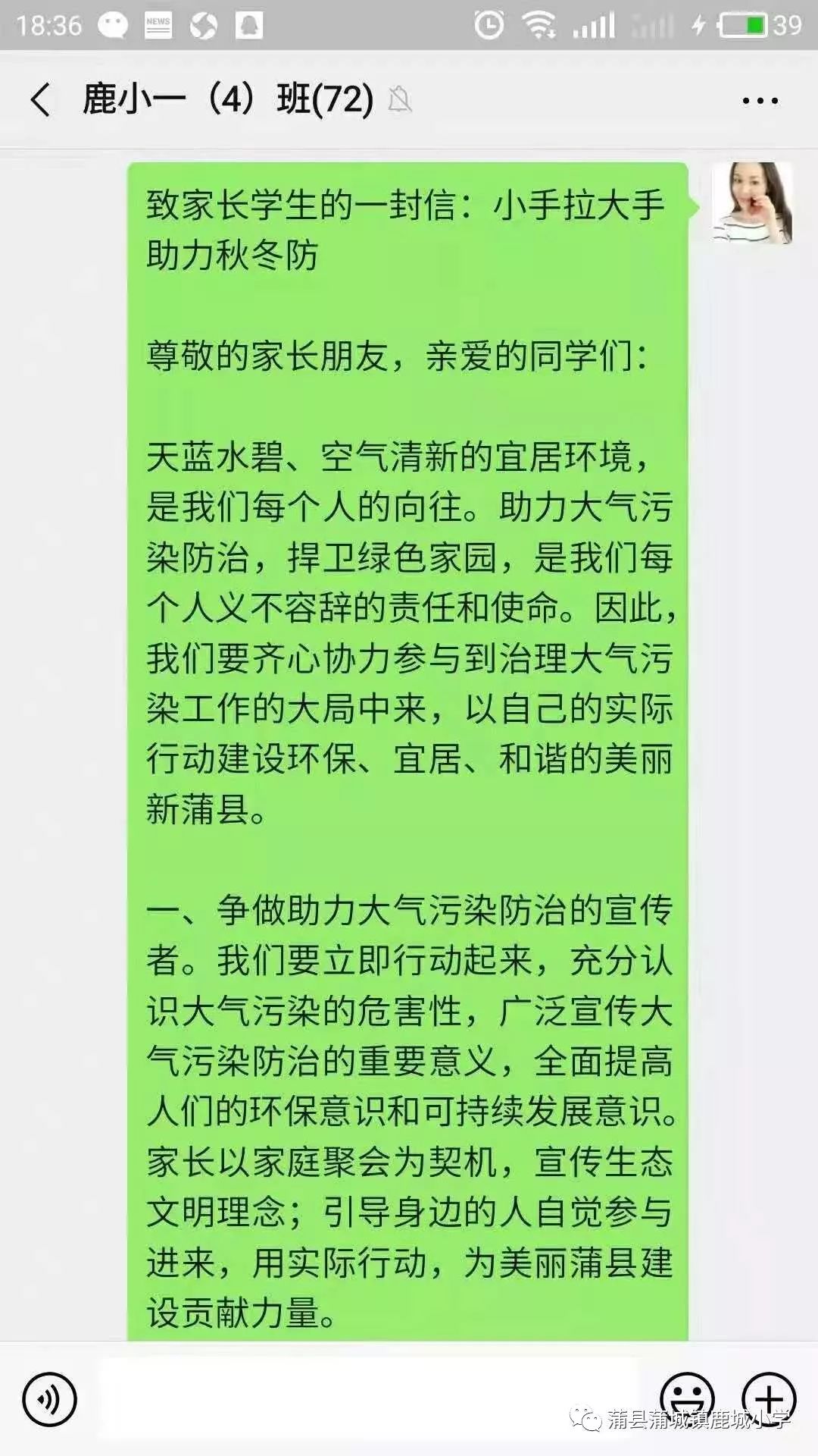 设计手抄报旧物改造手工作品为助力全县秋冬季大气污染防治攻坚行动