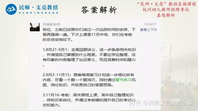 萧山教师招聘_教师招聘 萧山区2021年新教师招聘预告(2)