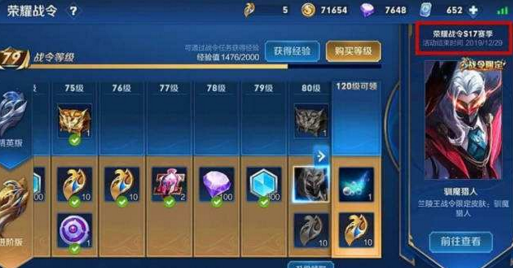 赛季皮肤怎么买划算 3902b5c507db46869c74750de6359f24.png