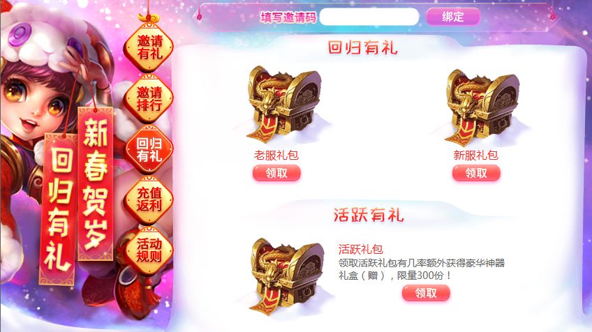 新春贺岁,老玩家回归再战江湖!