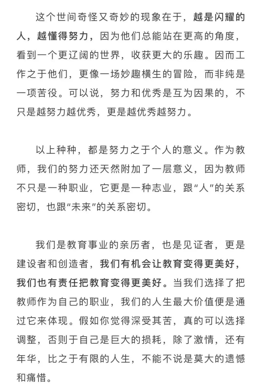 亲爱的老师你好简谱_谢谢你的爱 你的表白已收到(2)