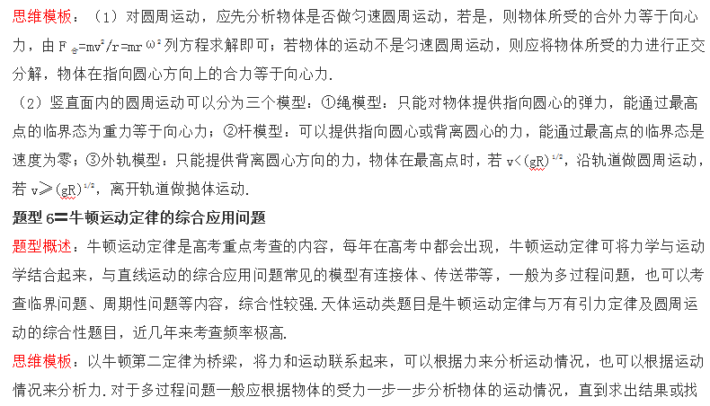 如何学好物理最简单的方法 3a08fc68a6654c9daf27e84c2b0bfab1.png
