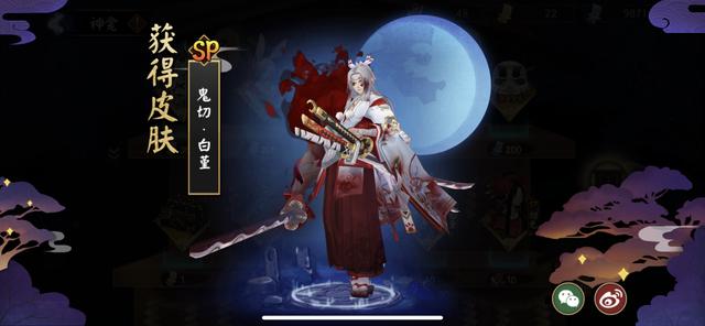 阴阳师神龛更新,鬼切新皮肤白堇及6星转换卷已上架,终于等到你