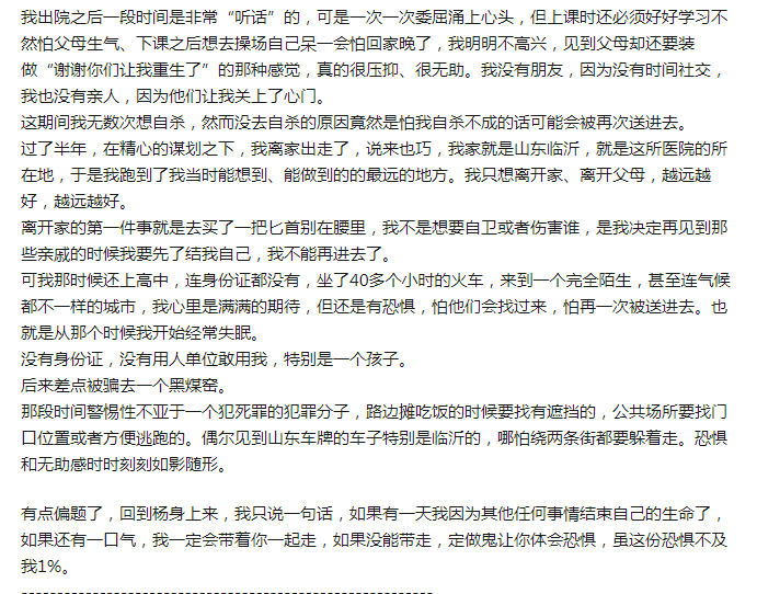 青少年戒网瘾，广州白云医院会不会成为第二个杨永信？