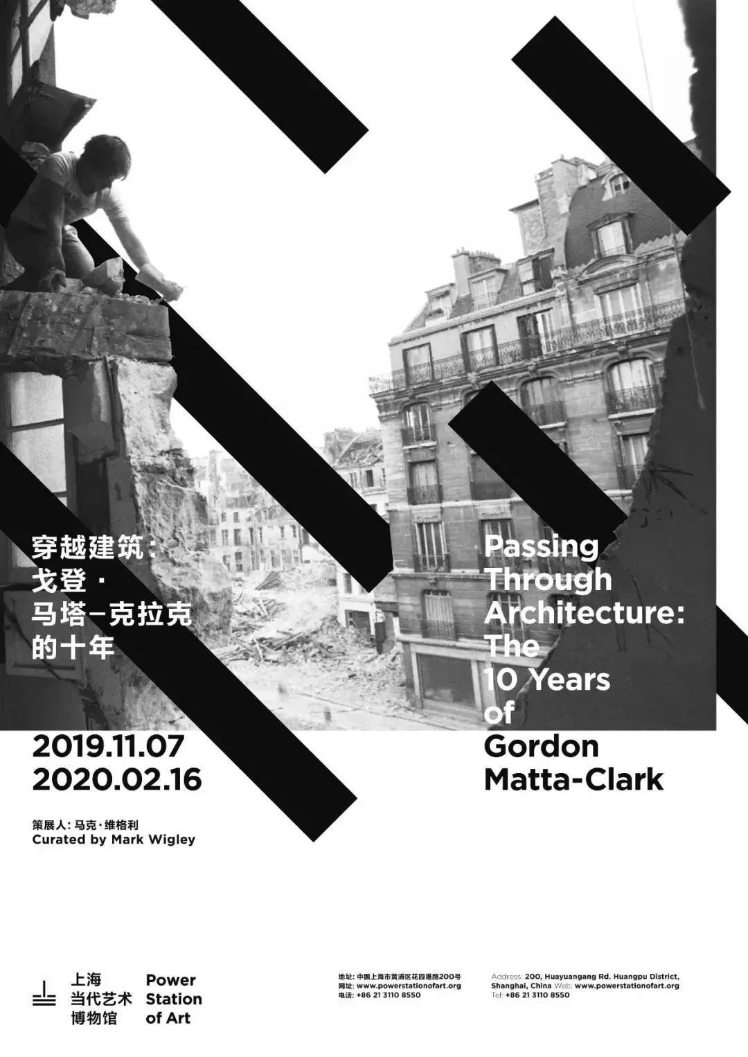 2020年寒假艺术展览攻略