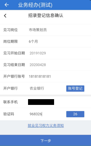 怎么在手机银行查看签订的协议 3df059b23d394b08adb2112e057de3ca.png