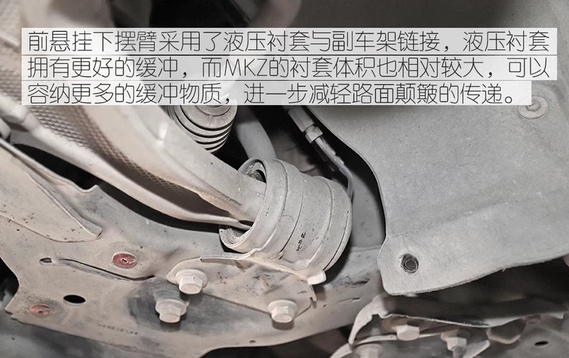 优秀不止于好用料林肯mkz底盘解析杭州华力汽修学校