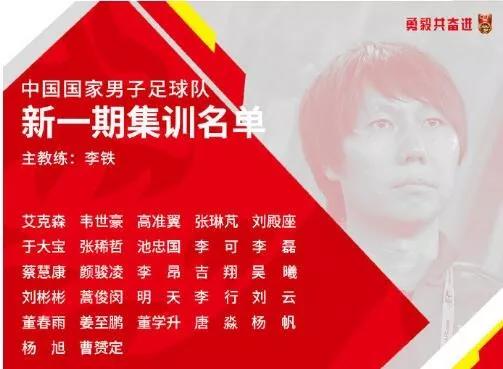 [喜剧足球]原创干得漂亮，李铁手起刀落，国安毒瘤被他打入冷宫！