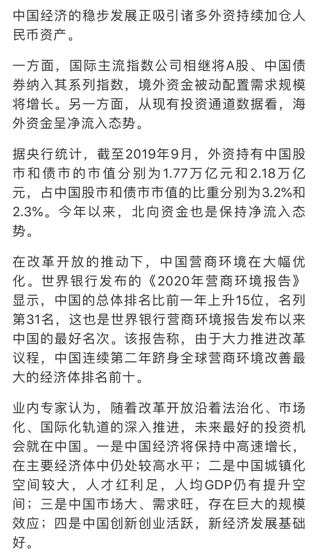 我国人均gdp迈上多少美元台阶_中国人均GDP首次迈上1万美元的台阶,对此,你怎么看