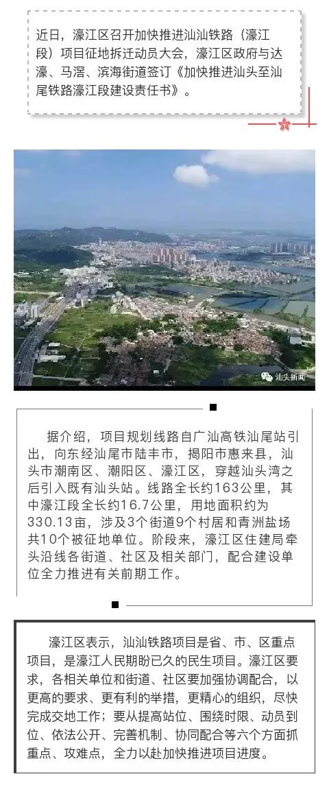 广东省汕头市濠江区玉石村常住人口多少(2)