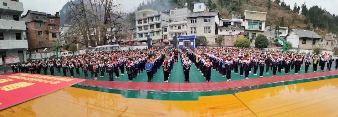 纳雍县水东镇中心小学全体学生在操场集合