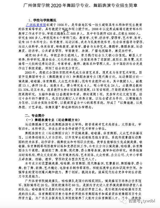 gdp舞蹈比赛章程_舞蹈图片卡通