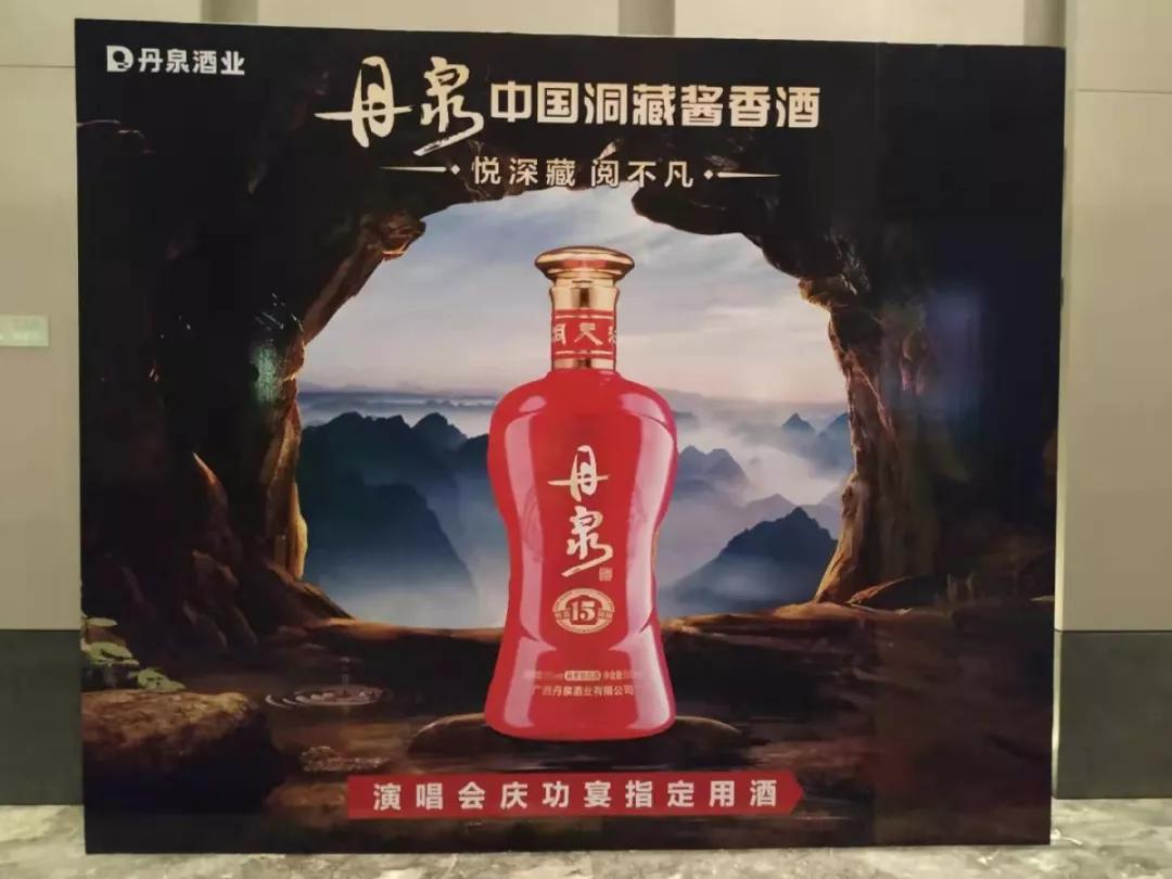 丹泉酒老总_丹泉酒图片(3)