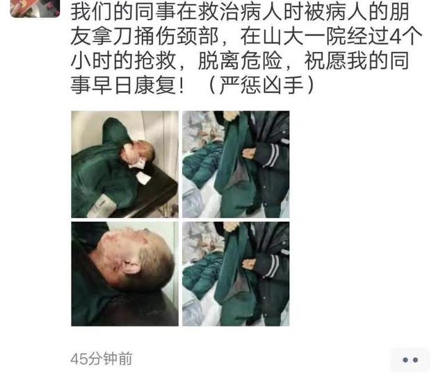 太原救护车医护人员遭病患同行者捅伤，已转院治疗！嫌疑人被控制