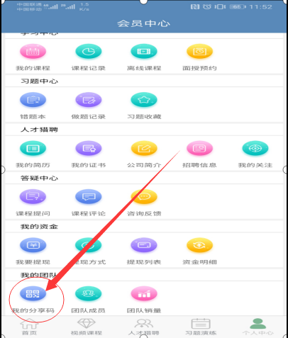 苹果怎么下载安卓分享的应用 4dae978c883247699dc9f68f9110a824.png