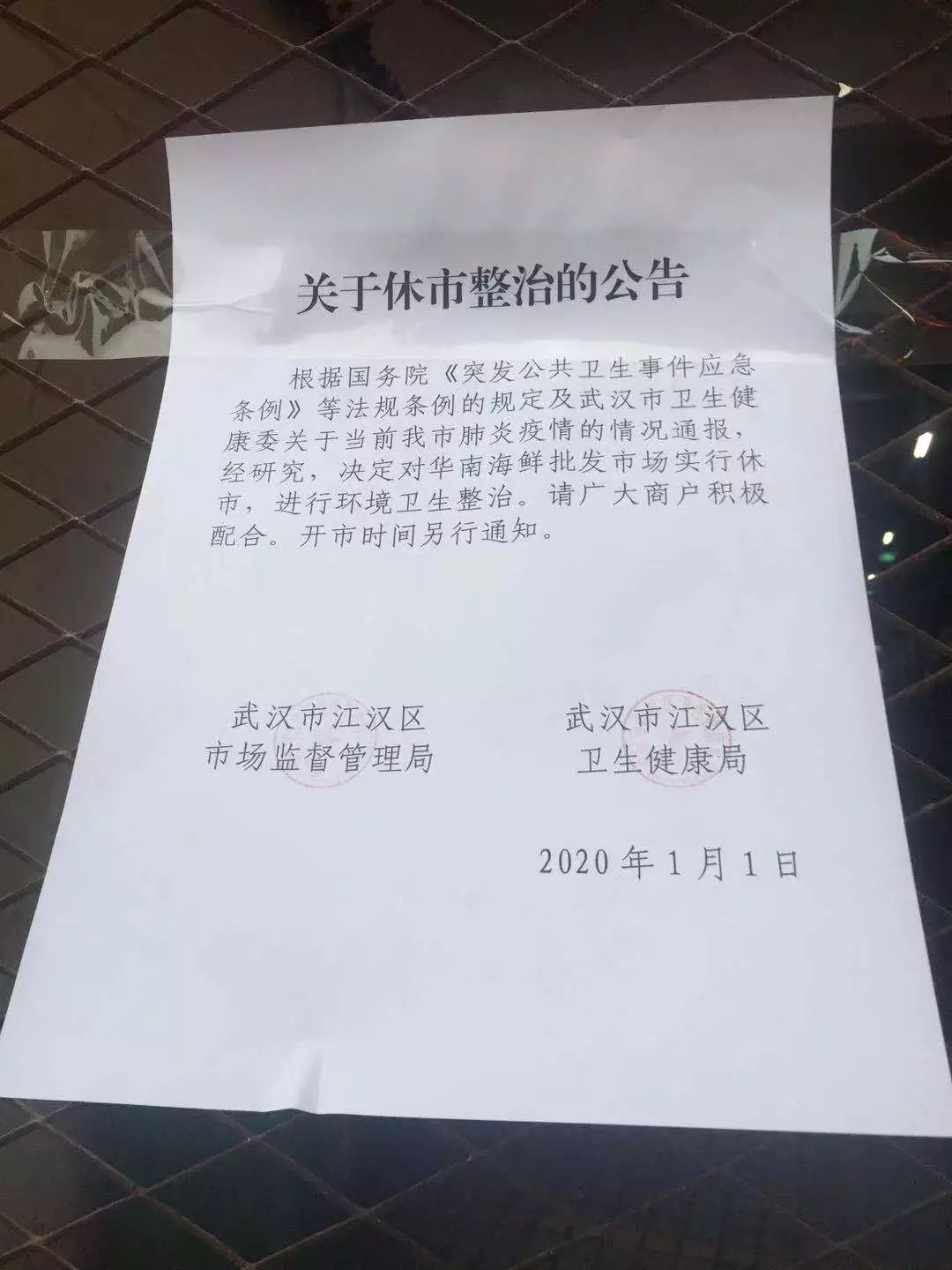 什么时间开市休市时间公告 4e0d6cfac3a147a180a04c083d65604a.jpeg