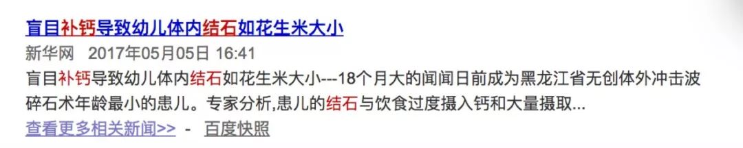 「孕妇产妇幼儿新生儿早教妈妈网」1岁宝宝补钙补出肾结石！这些错误的补钙观点反而会害了孩子！