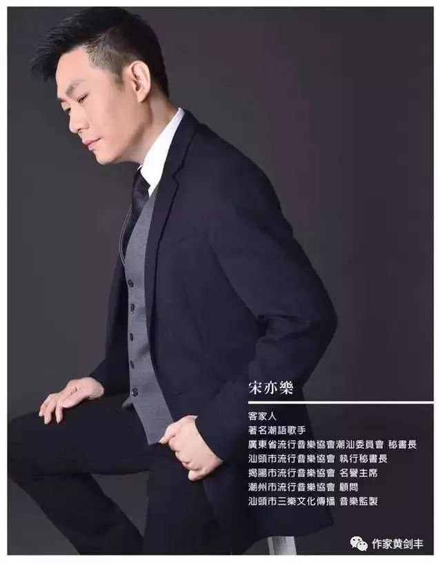 宋亦乐推出最新潮语歌曲月容夫人音频抢先听