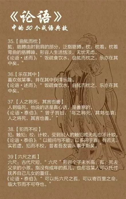 生什么什么之成语_成语故事简笔画(3)