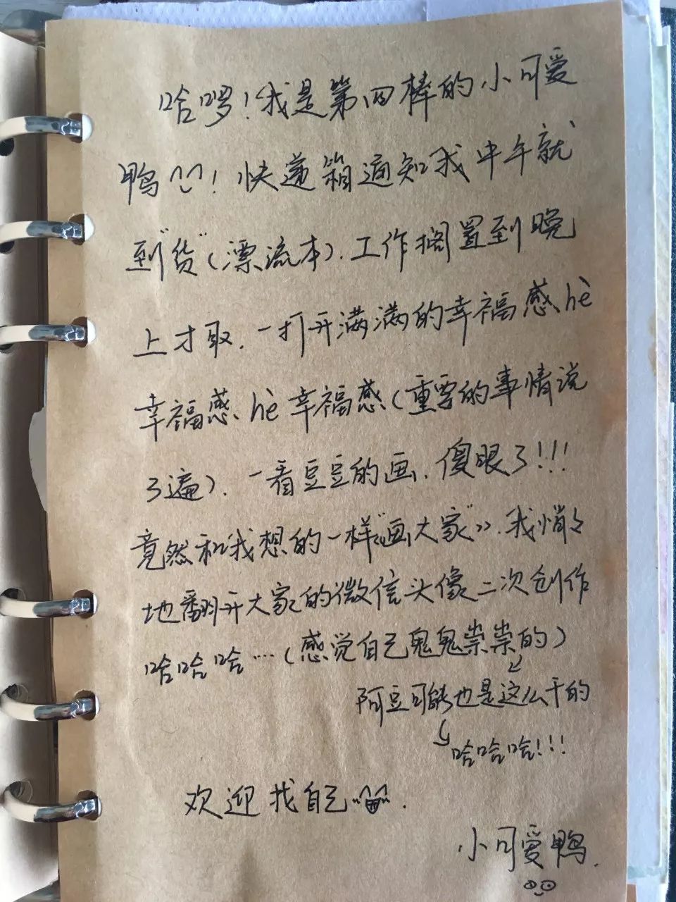 漂流瓶的简谱(3)