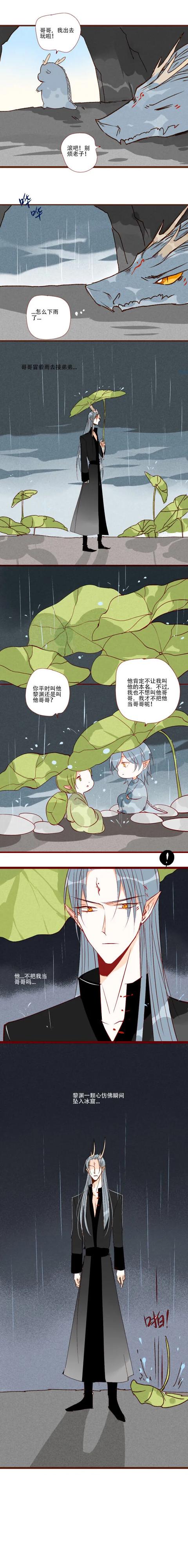 应龙兄弟:我想叫他媳妇(漫画)