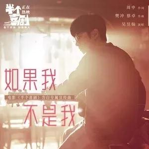 电影半个喜剧温暖告白主题曲~如果我不是我· 李宇春 尤克里里弹唱谱(图3)