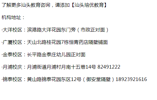 教育的意义
