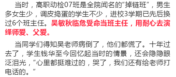 还了8年!_吴敏秋