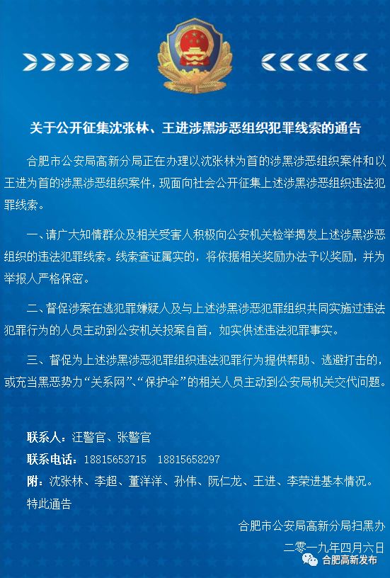 人口属性为涉警人员_交警招人啦 男女都要,你的条件符合吗(3)