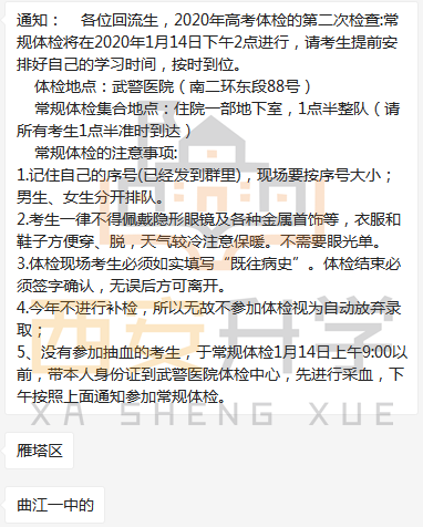 豫剧全公社检查了跃进规划曲谱_中国豫剧曲谱网简谱(3)