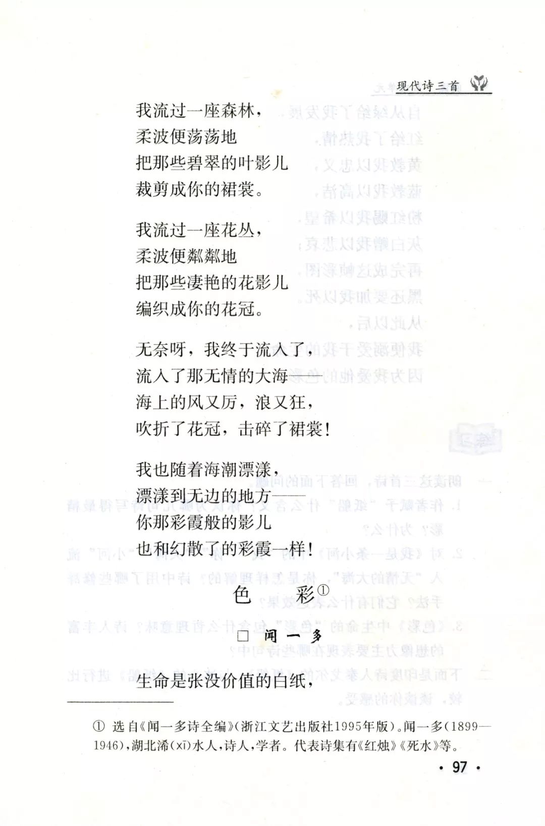 我是一条小河曲谱完整版_我是一条小河曲谱