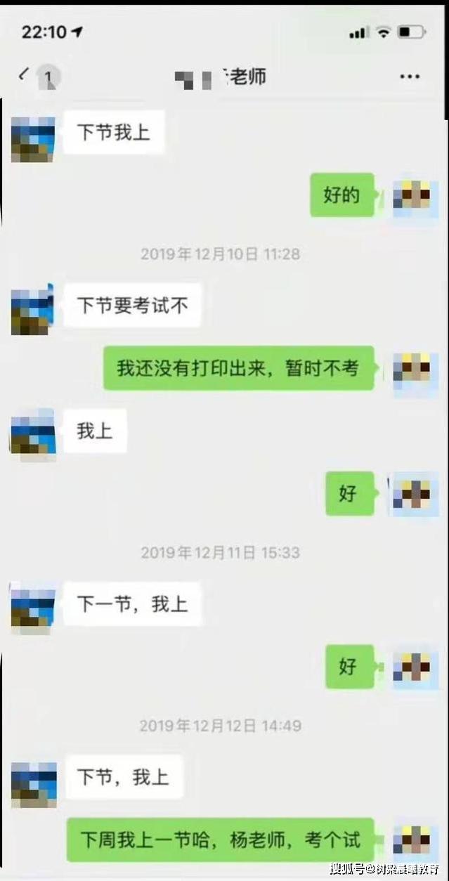 当体育老师晒出与数学老师的聊天记录：哈哈哈，太卑微了