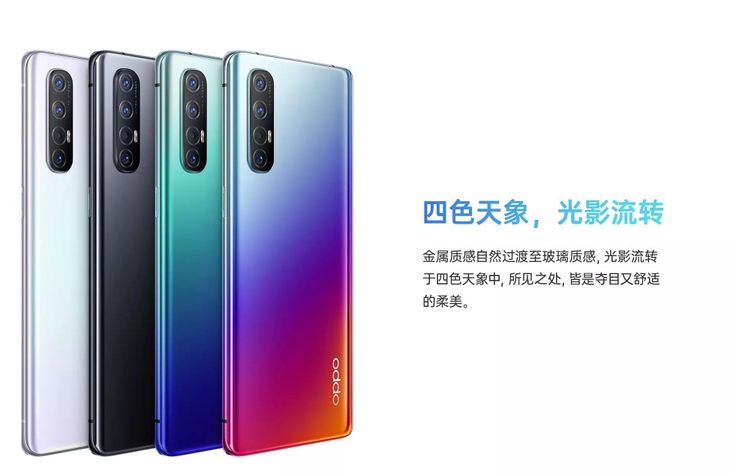 OPPO Reno3 Pro参数配置详情全面解析