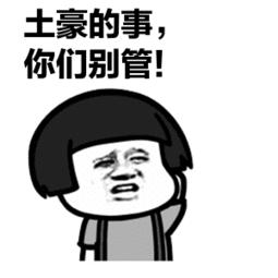 家产的富二代就忽略吧)东少我的年纪比港湾粉丝的平均年纪肯定大不少