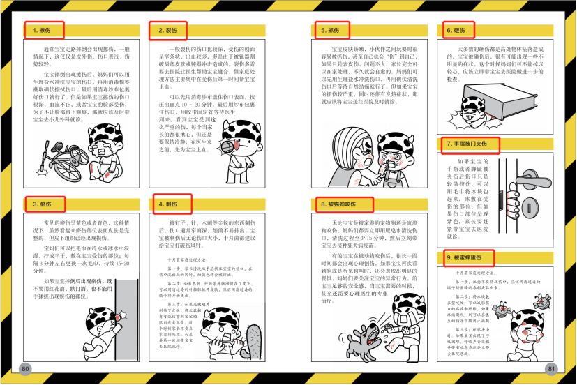 宝宝呵护@2岁宝宝被剪刀划伤，父母不去医院却用芦荟胶，这个知识一定要早知道