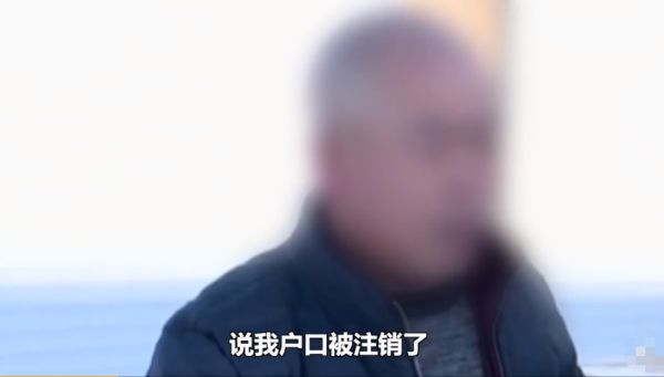 原创男子户口莫名被注销2年，警察：你得证明你没死!