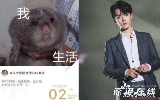 肖战麦粒肿 这样的图片还真的叫人苦笑不得!