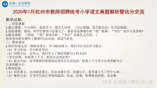 统考教师招聘_山东省事业单位统考和教师招聘统考是同一个吗(3)