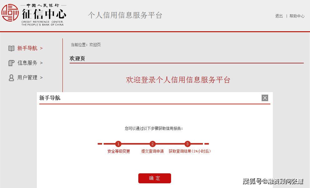 怎么查个人征信有效 67469ed7e7404a1fbc7c5001c0cd9b8a.jpeg