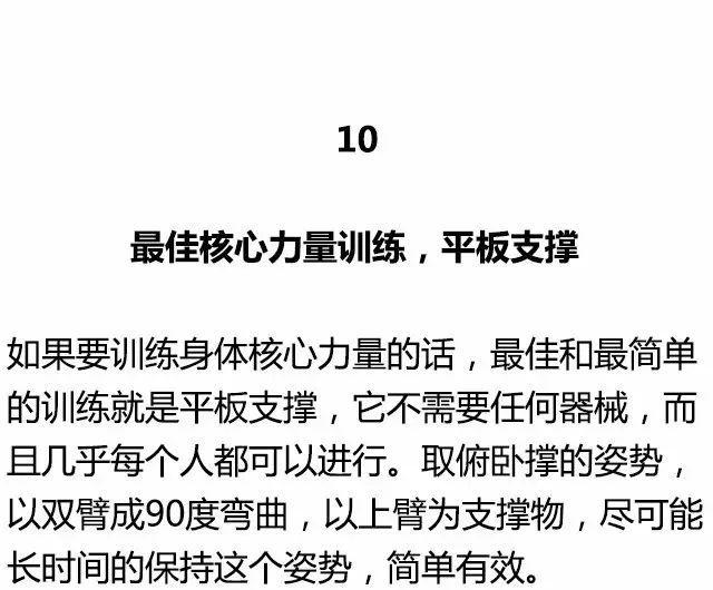 [运动健身]全身各部位肌肉最佳训练动作，值得你浪费时间练