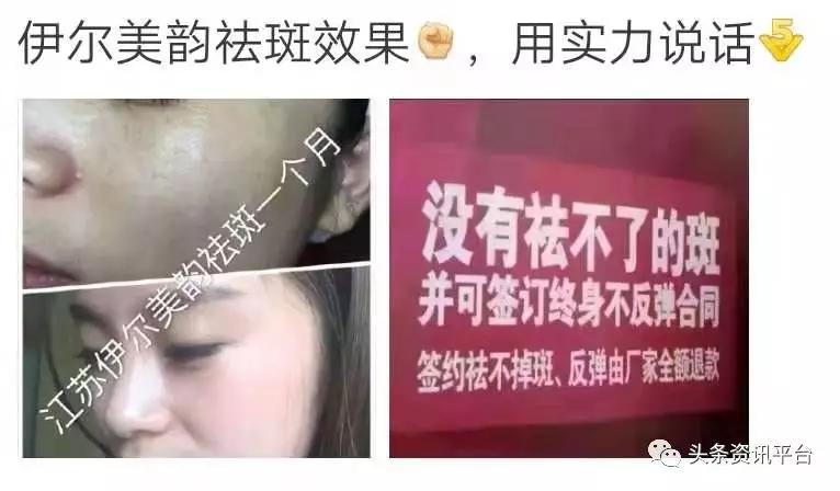 无祛斑之实却假借祛斑之名的伊尔美为何仍能遍地开花